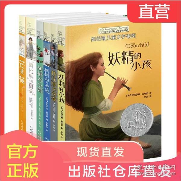 阴森庄园的秘密